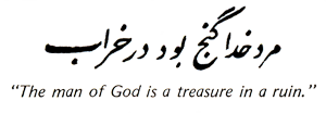 Persian Calligraphy, "The man of God is a treasure in a ruin."- Rumi