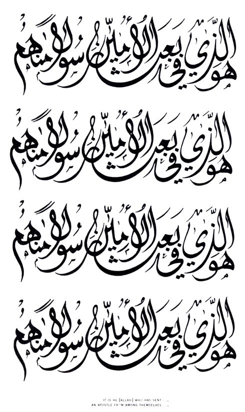 Calligraphy-"It Is He [Allah] Who Has Sent An Apostle From Among Themselves