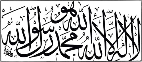 Arabic caligraphy